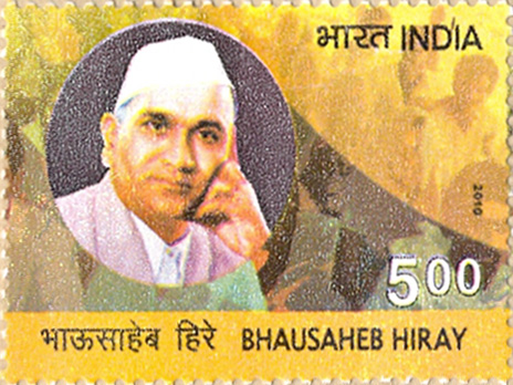 Indian Postage Stamp on Bhausaheb Hiray