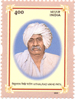 Indian Postage Stamp on Vithal Rao Patil