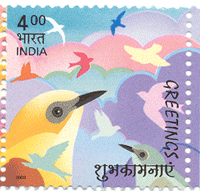 Indian Postage Stamp on Greetings