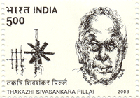 Indian Postage Stamp on Jnanpith Award Winners - Thakazhi Sivasankara Pillai