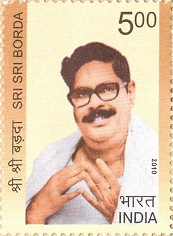 Indian Postage Stamp on Sri Sri Borda