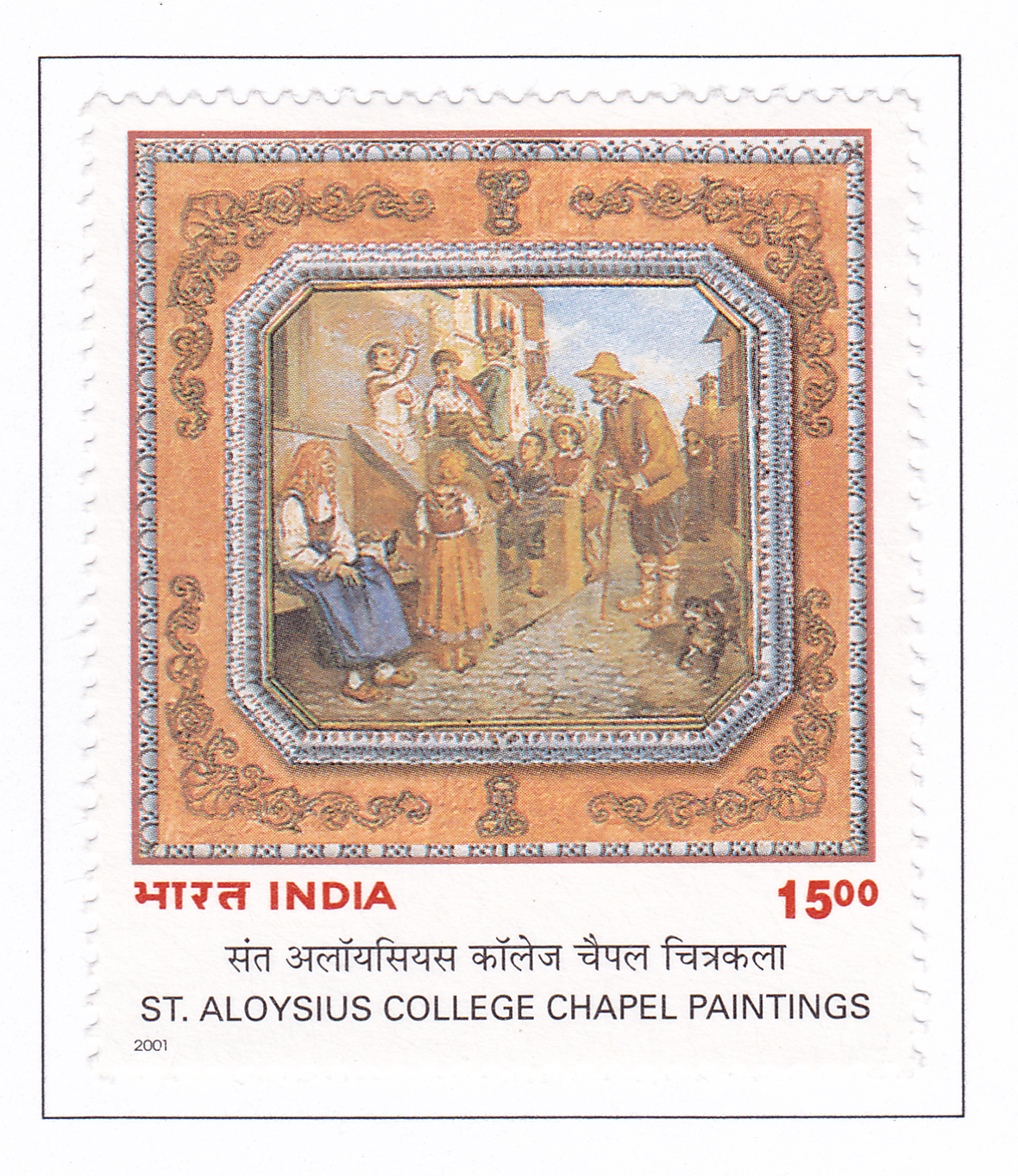 Indian Postage Stamp on St. Aloysius College Chapel Paintings