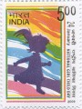 Indian Postage Stamp on 24 January - National Girl Child Day