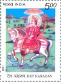 Indian Postage Stamp on Dev Narayan