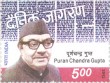 Indian Postage Stamp on Puran Chandra Gupta