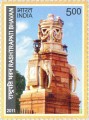 Indian Postage Stamp on Rashtrapati Bhavan