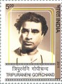 Indian Postage Stamp on Tripuraneni Gopichand