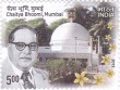 Indian Postage Stamp on Chaitya Bhoomi, Mumbai