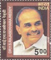 Indian Postage Stamp on Dr. Y.s. Rajasekhara Reddy