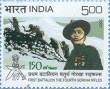 Indian Postage Stamp on Gorkha Rifles First Battalion The Fourth Gorkha Rifles