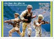 Indian Postage Stamp on Indo-tibetan Border Police Force