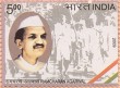 Indian Postage Stamp on Ramcharan Agarwal