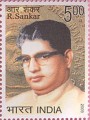 Indian Postage Stamp on R.sankar