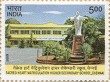 Indian Postage Stamp on Sacred Heart Matriculation Higher Secondary School, Chennai