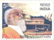 Indian Postage Stamp on Vethathiri